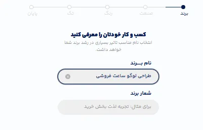طراحی لوگو ساعت فروشی